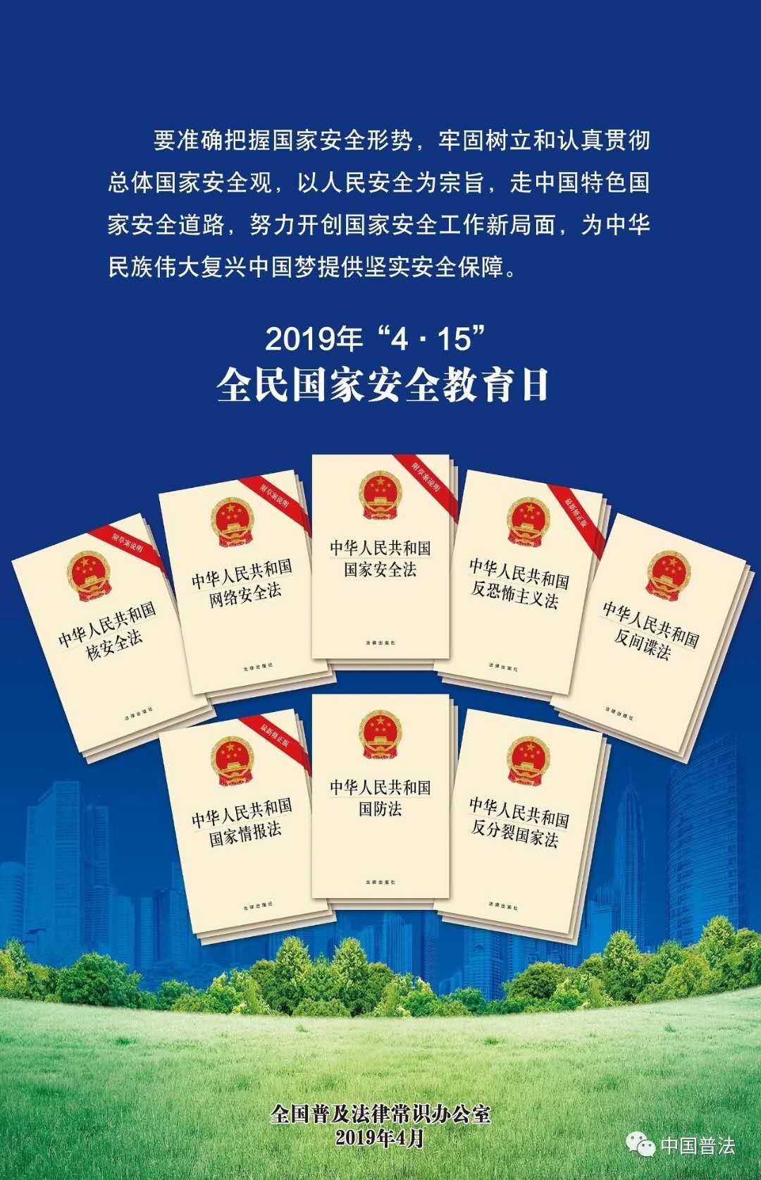 微信图片_20190415172914