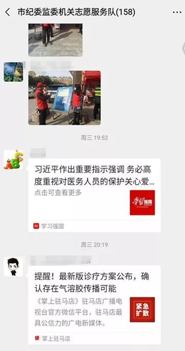 微信图片_20200221190619